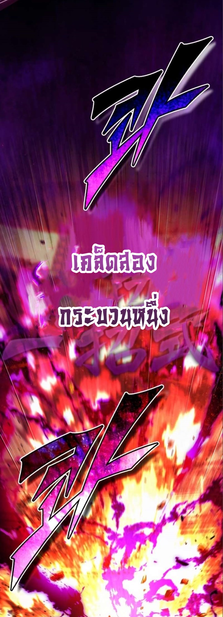 อ่านมังงะ The Heavenly Demon Can’t Live a Normal Life ตอนที่ 96/51.jpg