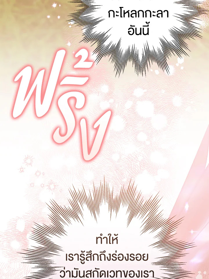 อ่านมังงะ Of all things, I Became a Crow ตอนที่ 93/51.jpg