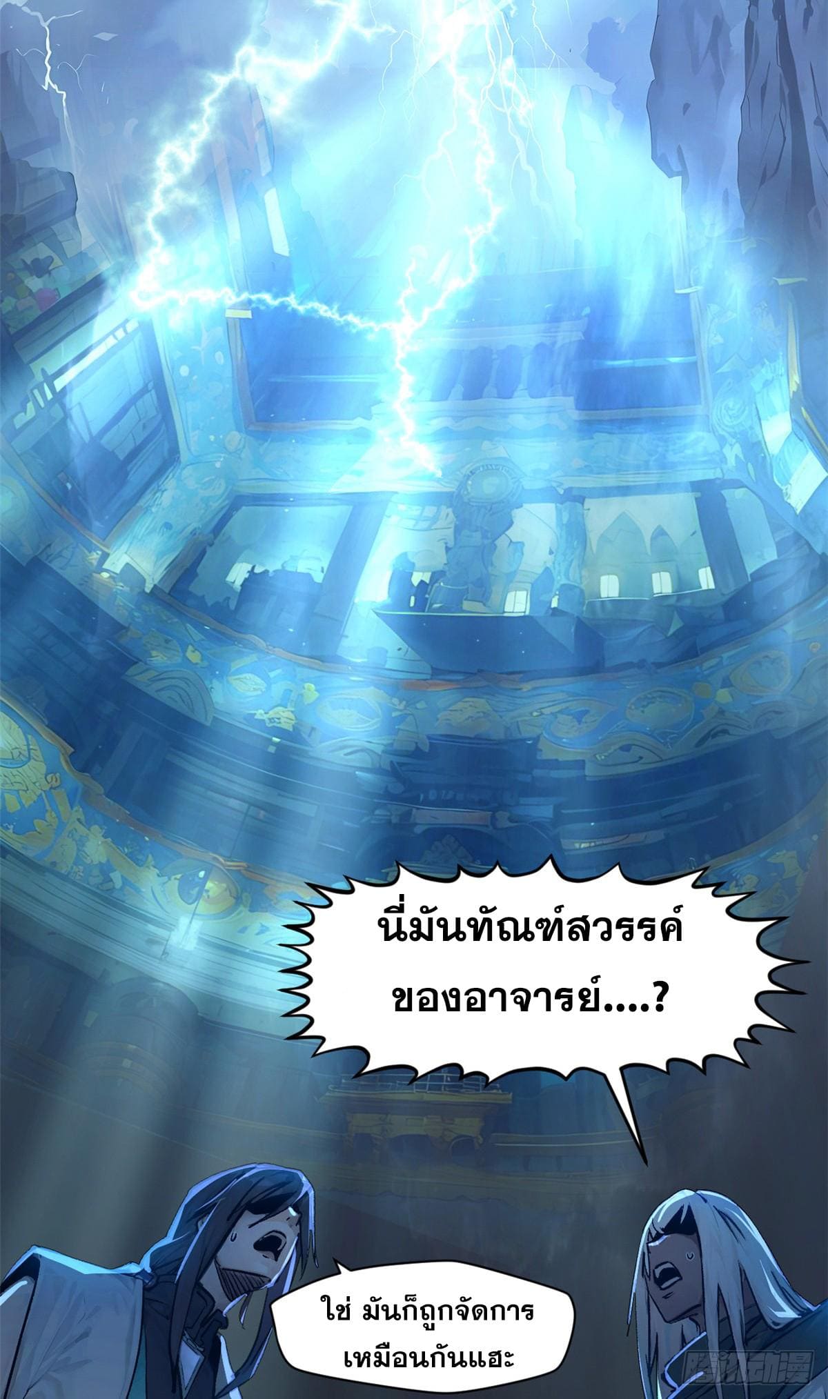 อ่านมังงะ Top Tier Providence ตอนที่ 141/51.jpg