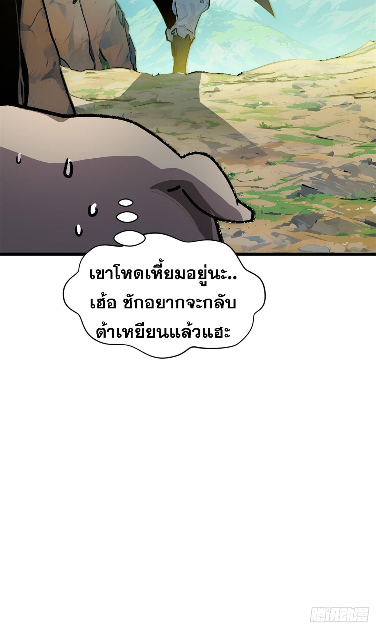 อ่านมังงะ Top Tier Providence ตอนที่ 142/51.jpg