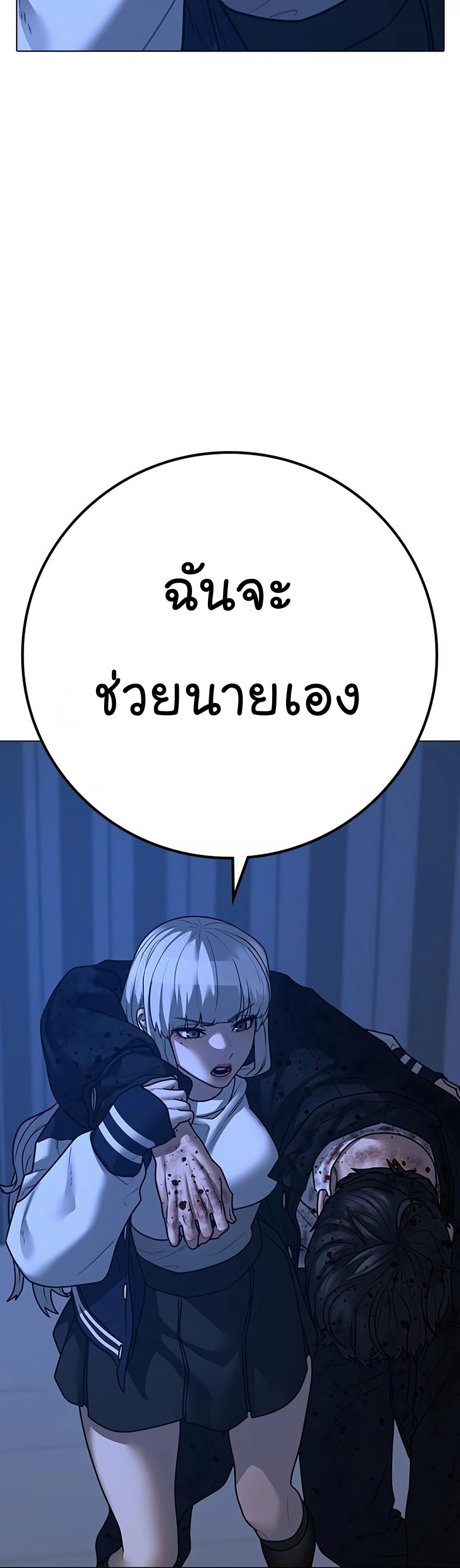 อ่านมังงะ Reality Quest ตอนที่ 118/51.jpg