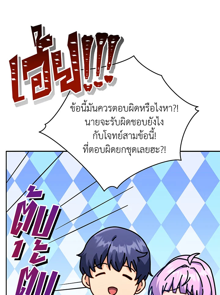 อ่านมังงะ Necromancer Academy’s Genius Summoner ตอนที่ 65/51.jpg