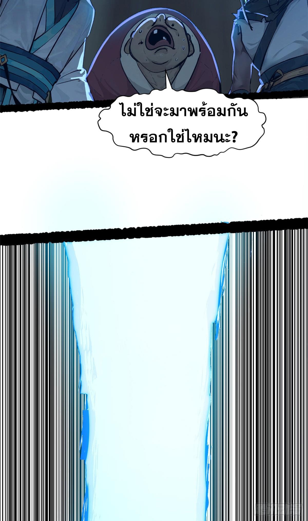 อ่านมังงะ Top Tier Providence ตอนที่ 141/52.jpg