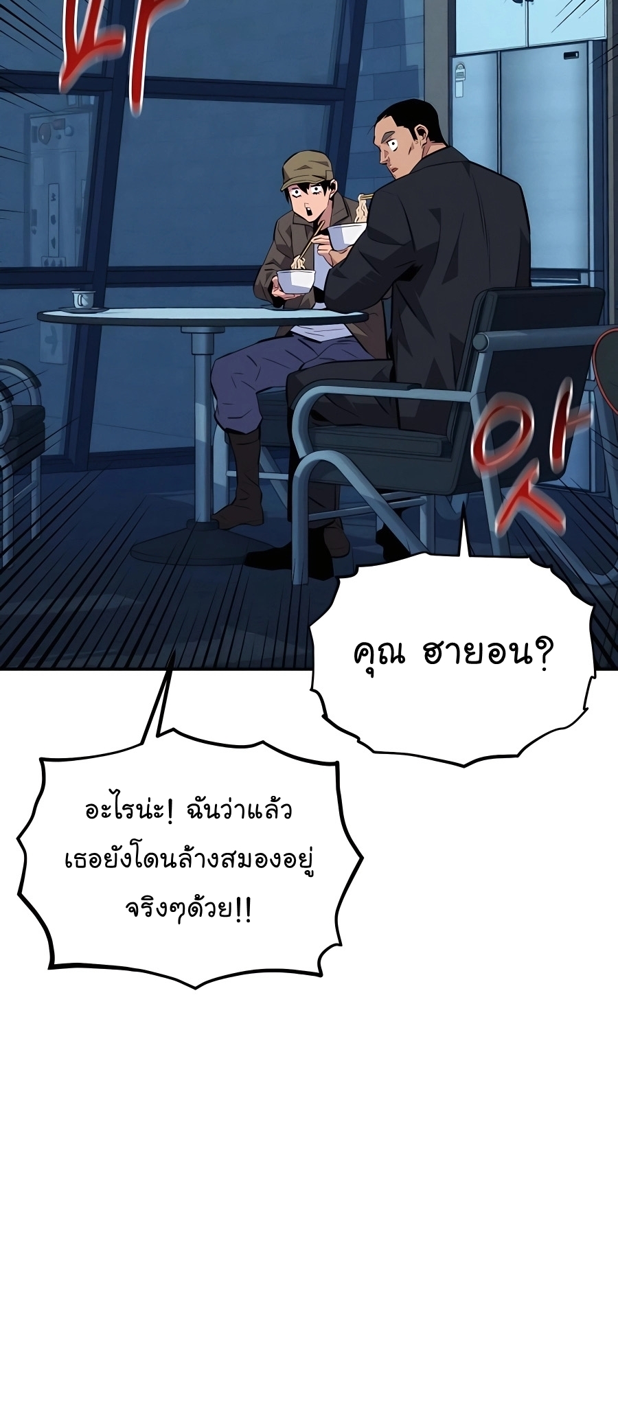 อ่านมังงะ Auto Hunting With My Clones ตอนที่ 76/52.jpg