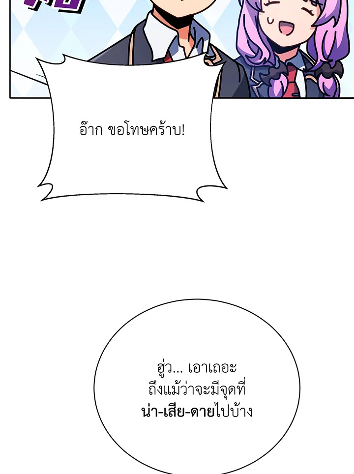 อ่านมังงะ Necromancer Academy’s Genius Summoner ตอนที่ 65/52.jpg