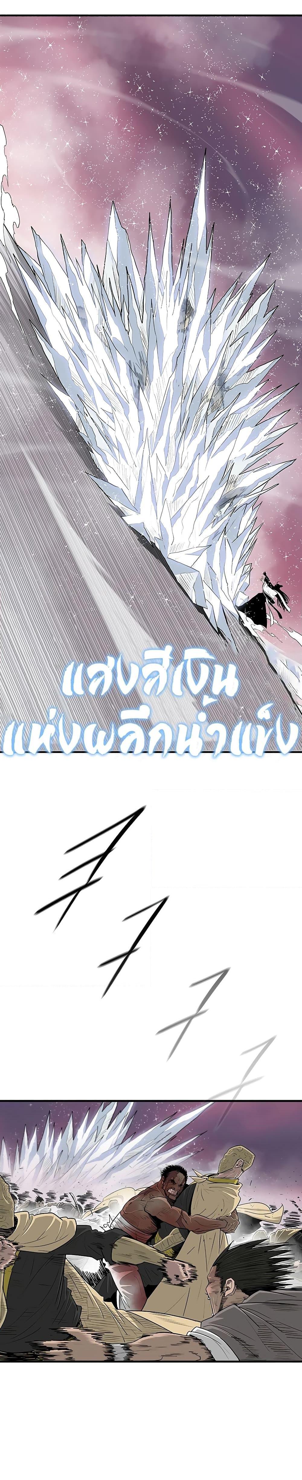 อ่านมังงะ Legend of the Northern Blade ตอนที่ 175/5.jpg