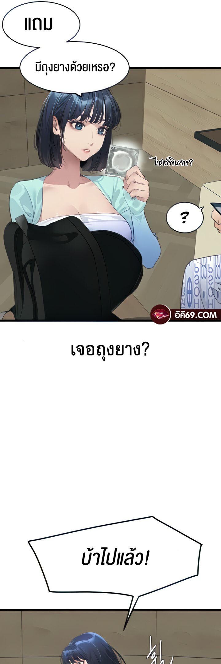 อ่านมังงะ SSS-Class Undercover Agent ตอนที่ 8/54.jpg