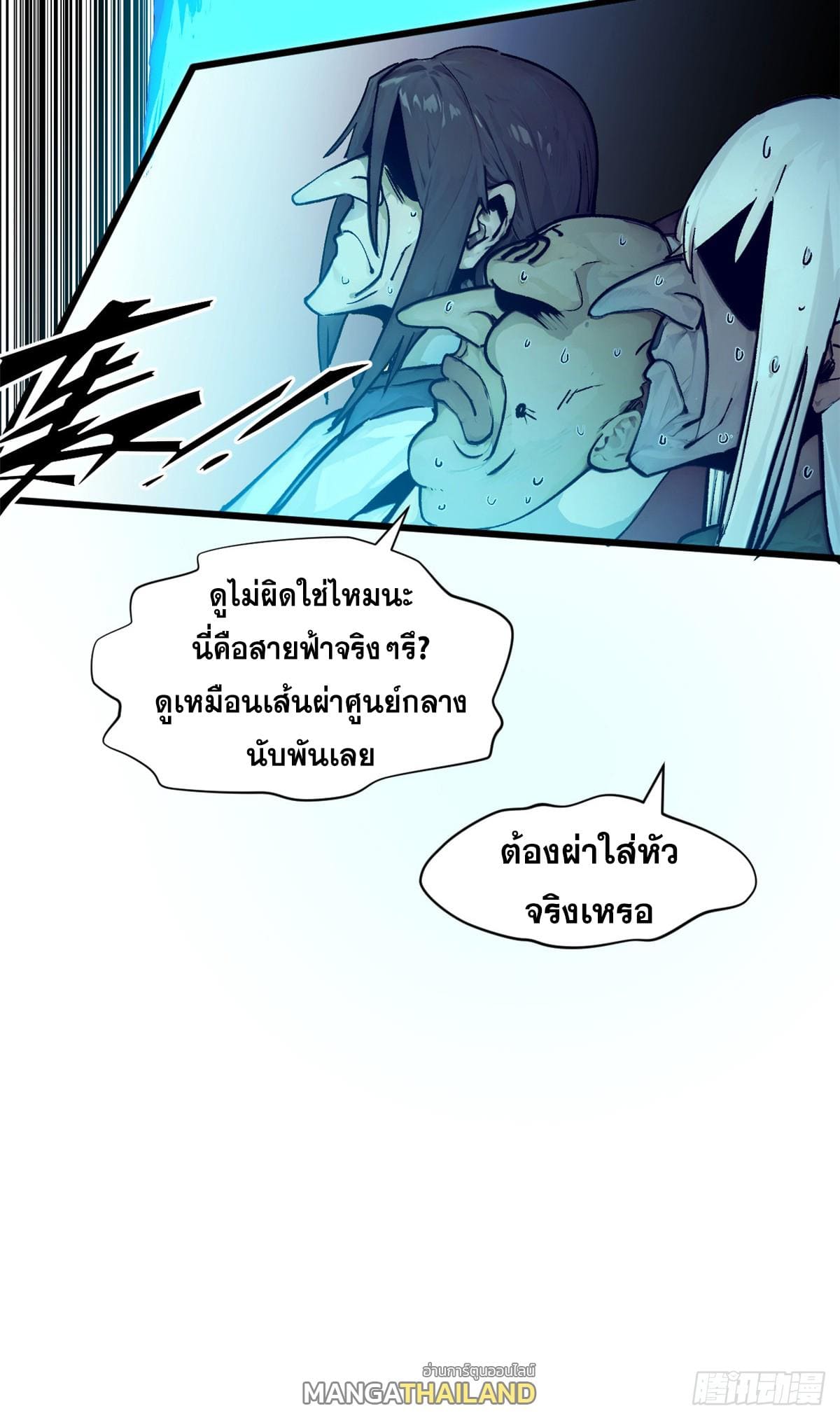 อ่านมังงะ Top Tier Providence ตอนที่ 141/54.jpg