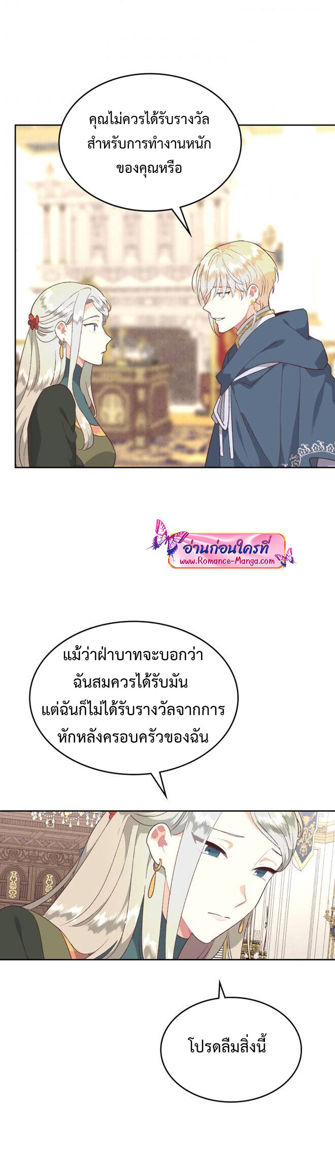 อ่านมังงะ The Knight and Her Emperor ตอนที่ 138/5.jpg