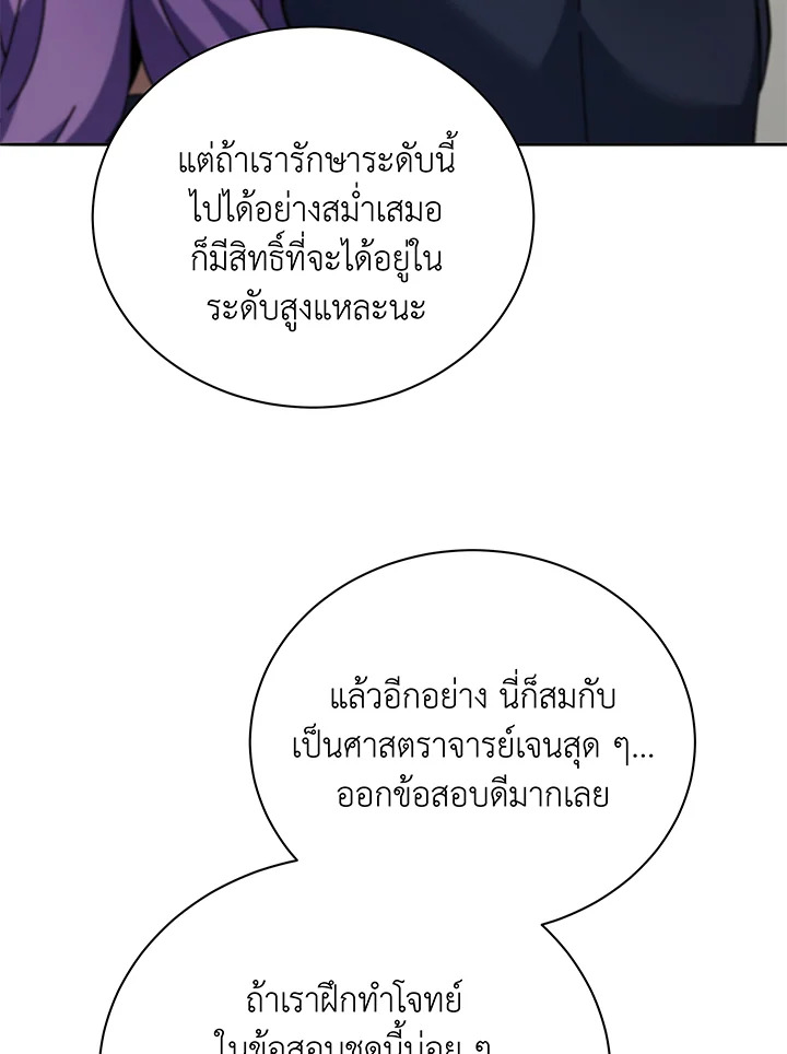 อ่านมังงะ Necromancer Academy’s Genius Summoner ตอนที่ 65/54.jpg