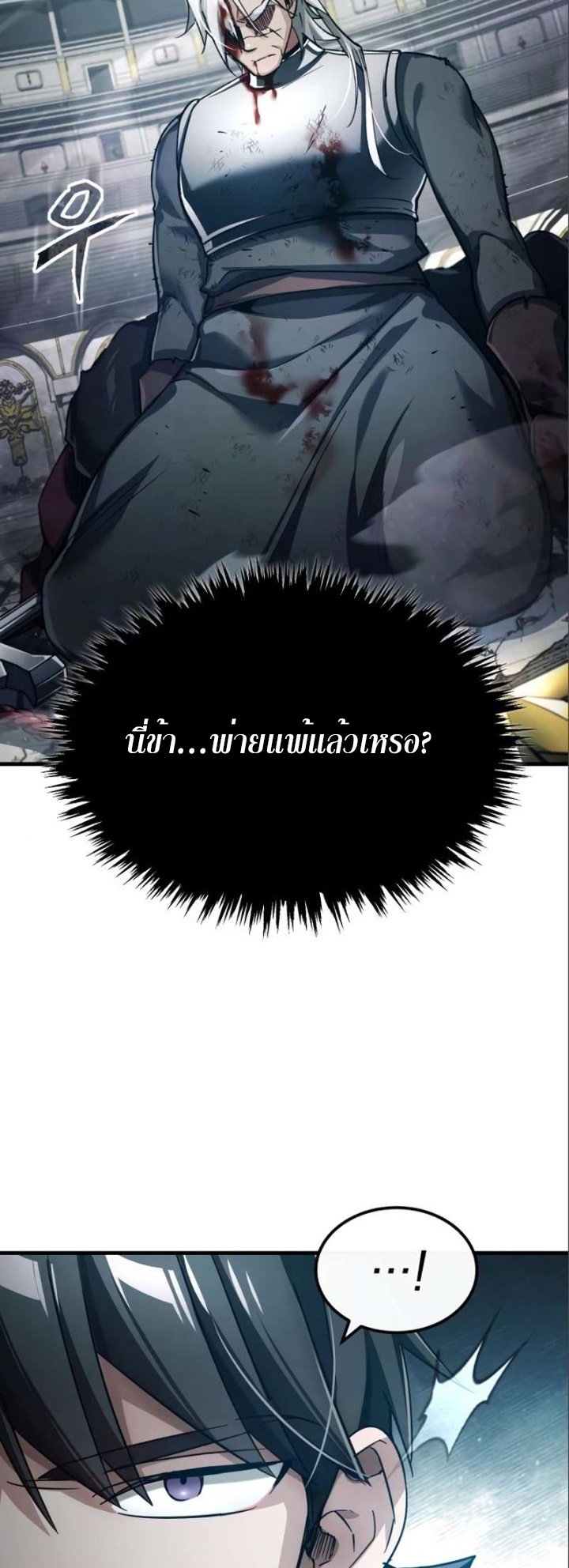 อ่านมังงะ The Heavenly Demon Can’t Live a Normal Life ตอนที่ 96/54.jpg