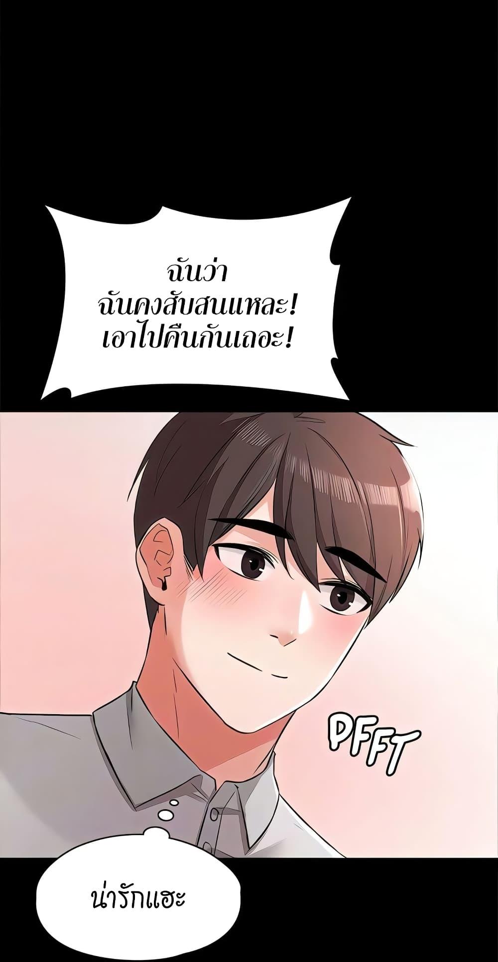 อ่านมังงะ Naughty Little Sister ตอนที่ 20/54.jpg