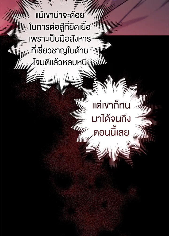 อ่านมังงะ Of all things, I Became a Crow ตอนที่ 91/55.jpg