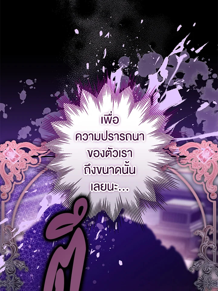 อ่านมังงะ Of all things, I Became a Crow ตอนที่ 92/55.jpg