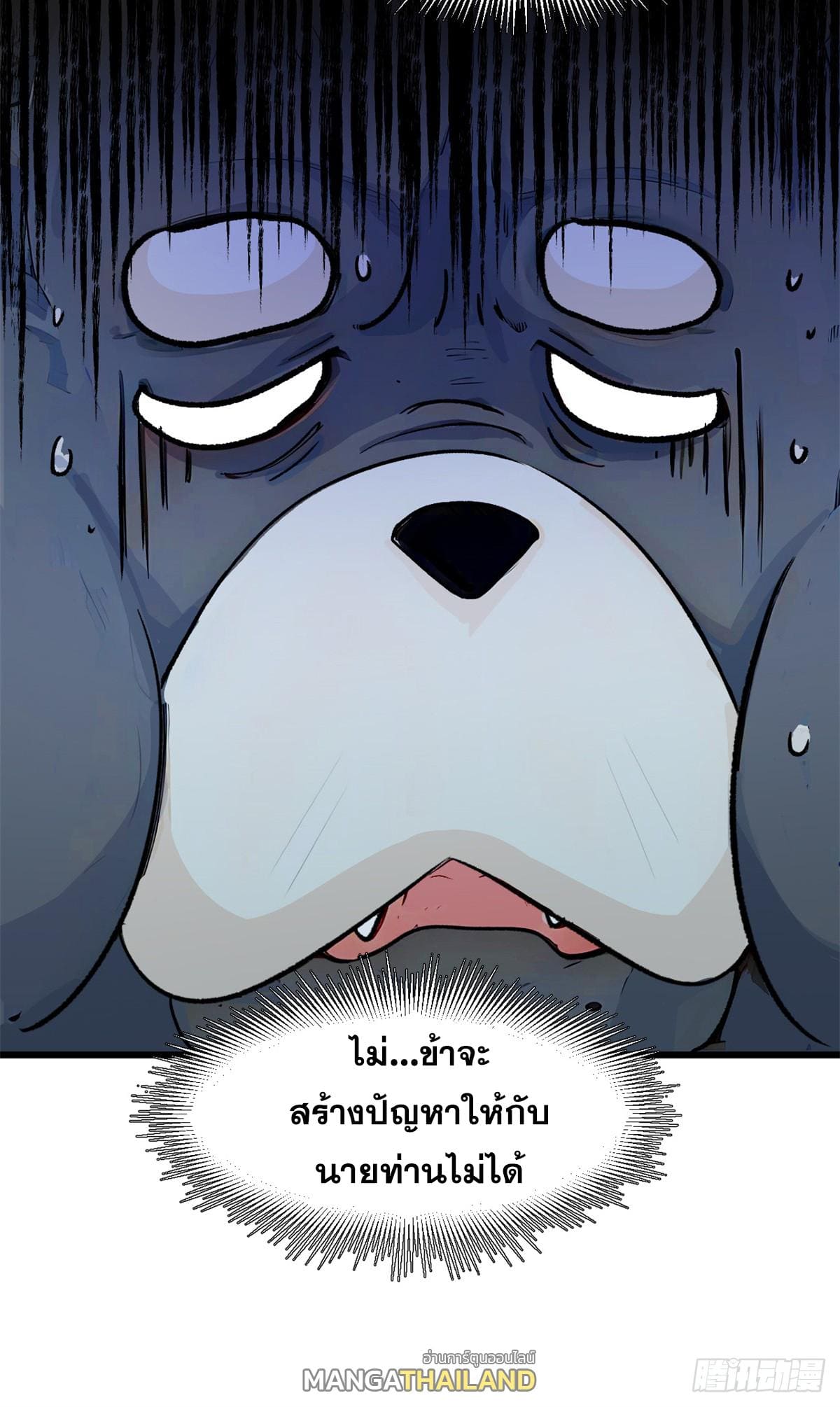 อ่านมังงะ Top Tier Providence ตอนที่ 142/55.jpg