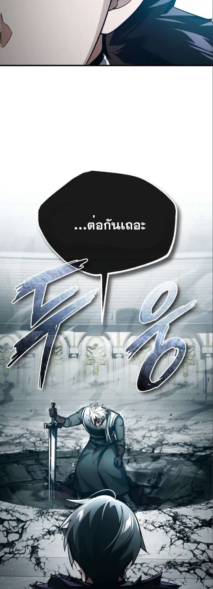 อ่านมังงะ The Heavenly Demon Can’t Live a Normal Life ตอนที่ 96/55.jpg