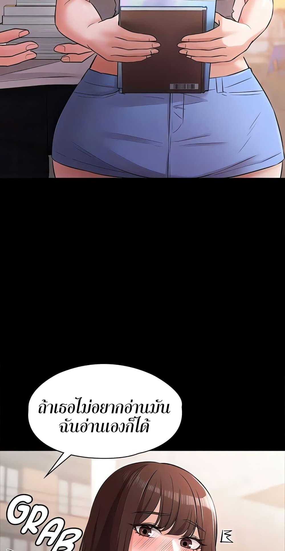 อ่านมังงะ Naughty Little Sister ตอนที่ 20/56.jpg