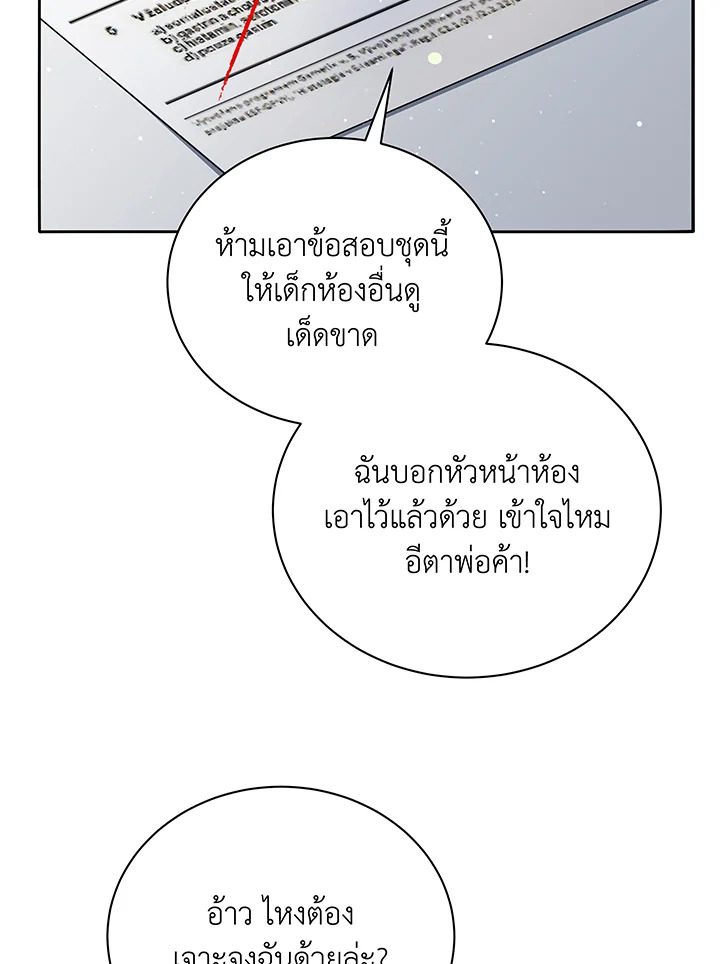 อ่านมังงะ Necromancer Academy’s Genius Summoner ตอนที่ 65/56.jpg