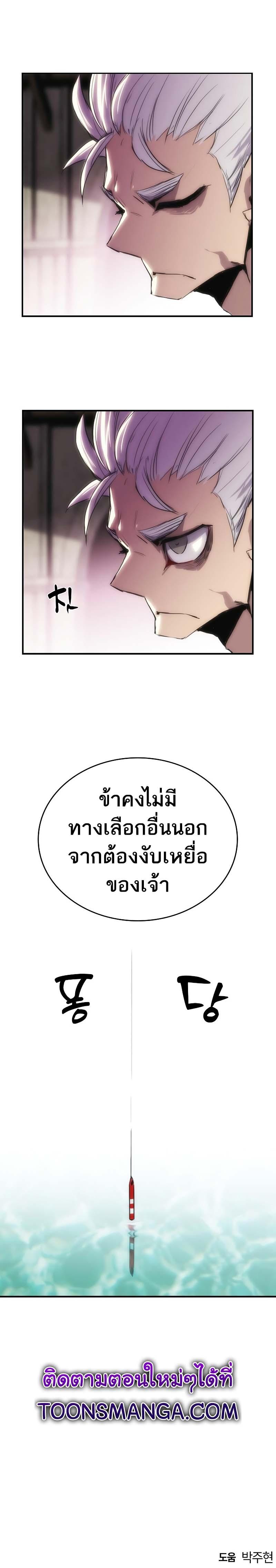 อ่านมังงะ Bloodhound’s Regression Instinct ตอนที่ 7/5.jpg