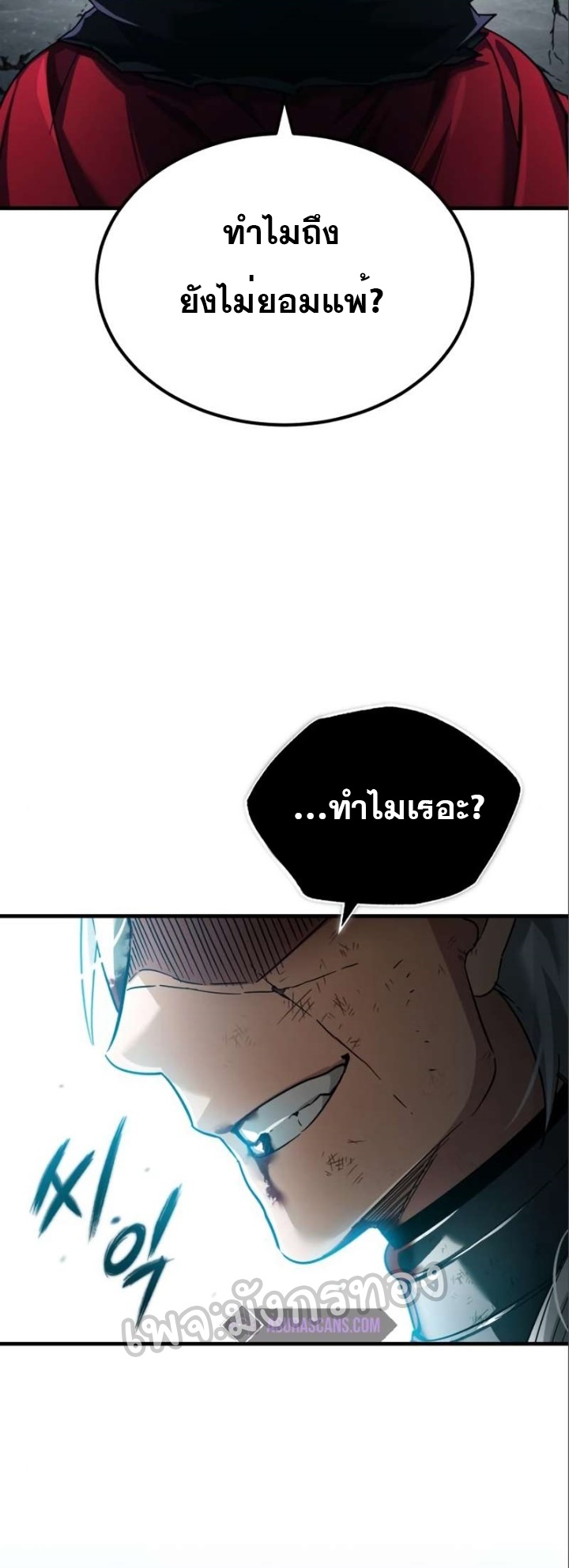 อ่านมังงะ The Heavenly Demon Can’t Live a Normal Life ตอนที่ 96/56.jpg