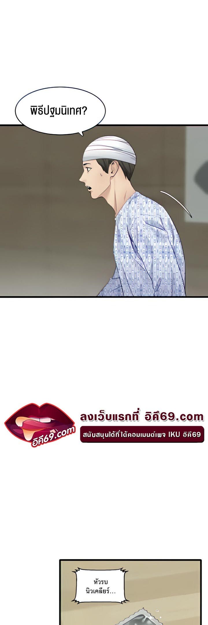 อ่านมังงะ SSS-Class Undercover Agent ตอนที่ 8/57.jpg