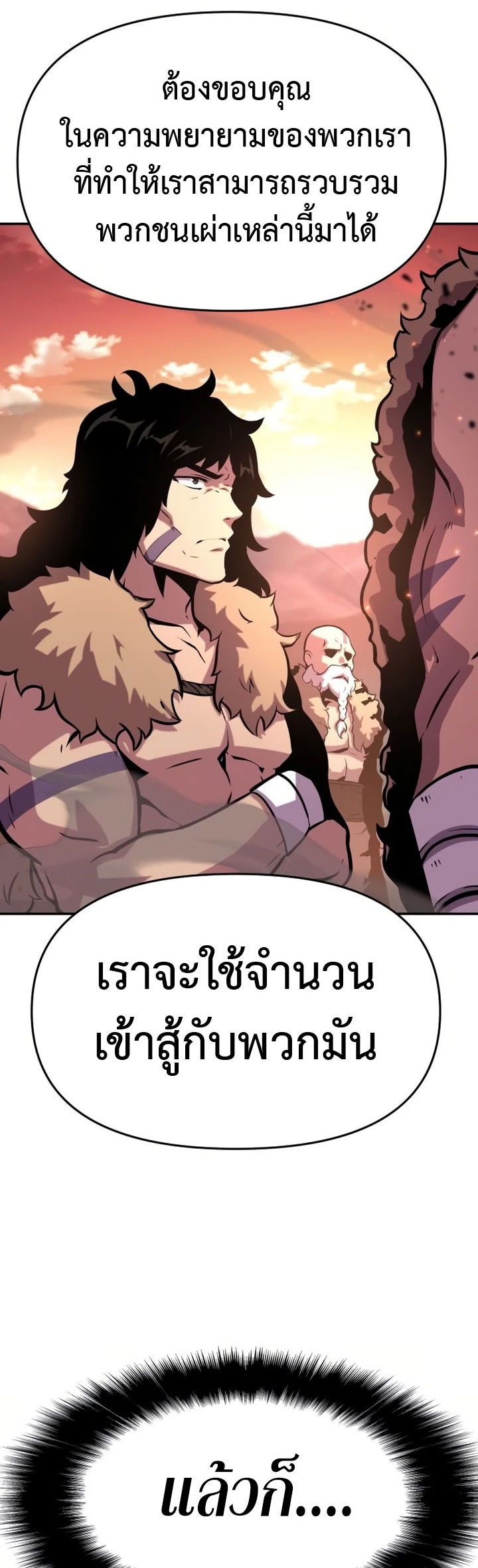 อ่านมังงะ The Knight King Who Returned With a God ตอนที่ 42/57.jpg