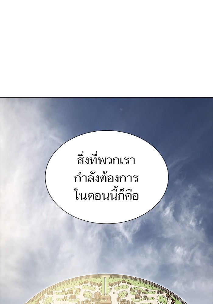 อ่านมังงะ Tower of God ตอนที่ 580/57.jpg