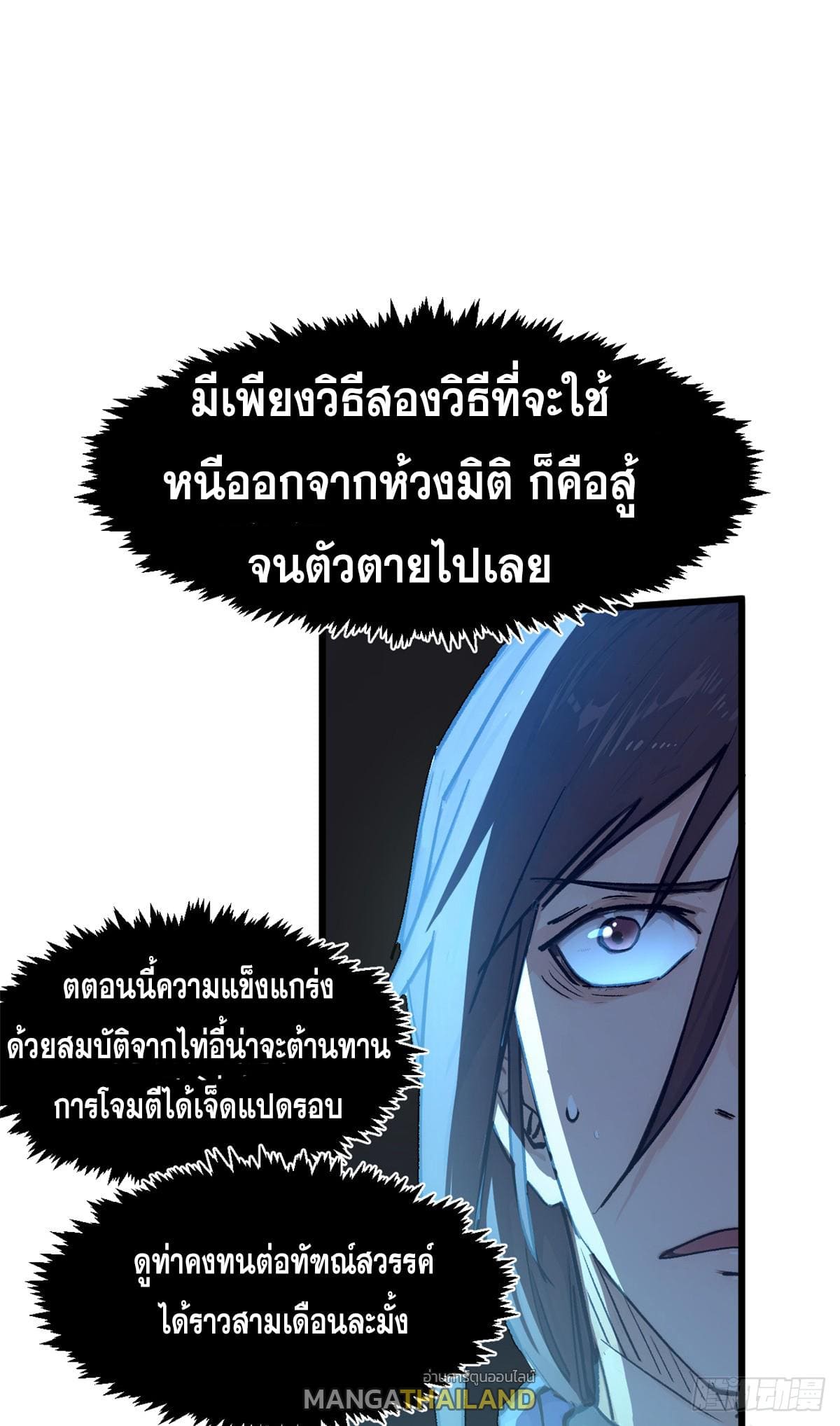 อ่านมังงะ Top Tier Providence ตอนที่ 141/57.jpg