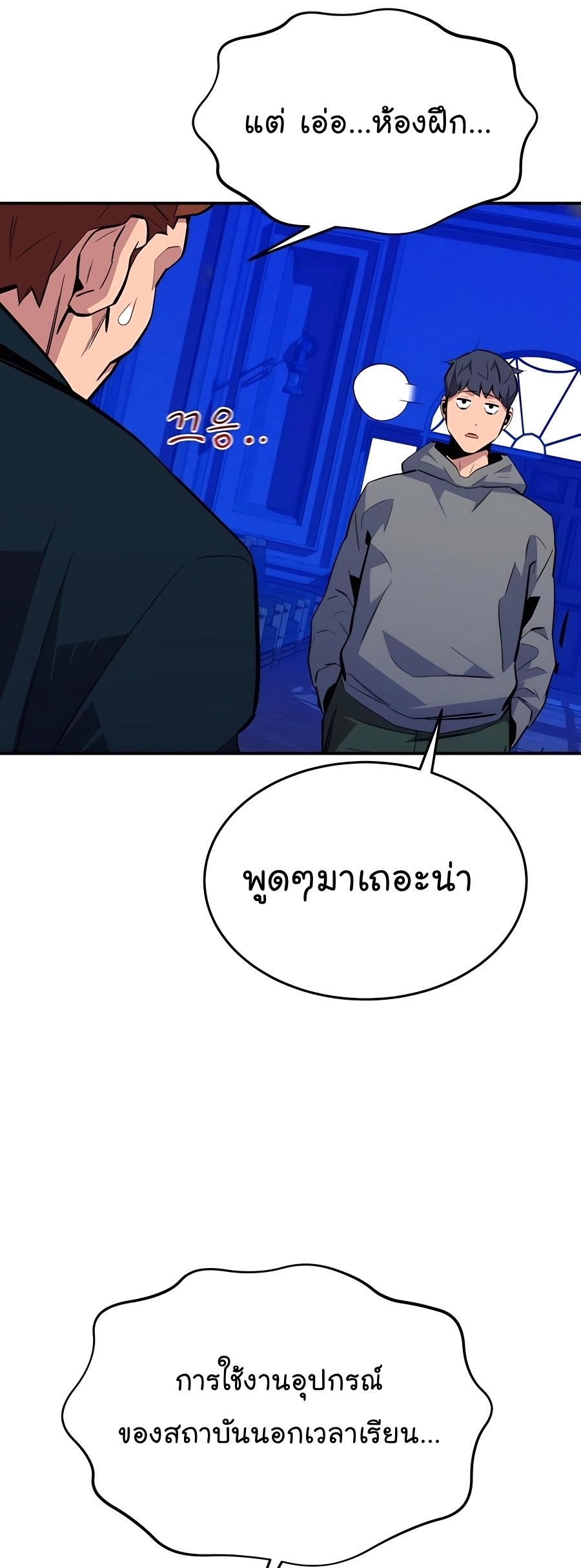 อ่านมังงะ Auto Hunting With My Clones ตอนที่ 76/57.jpg