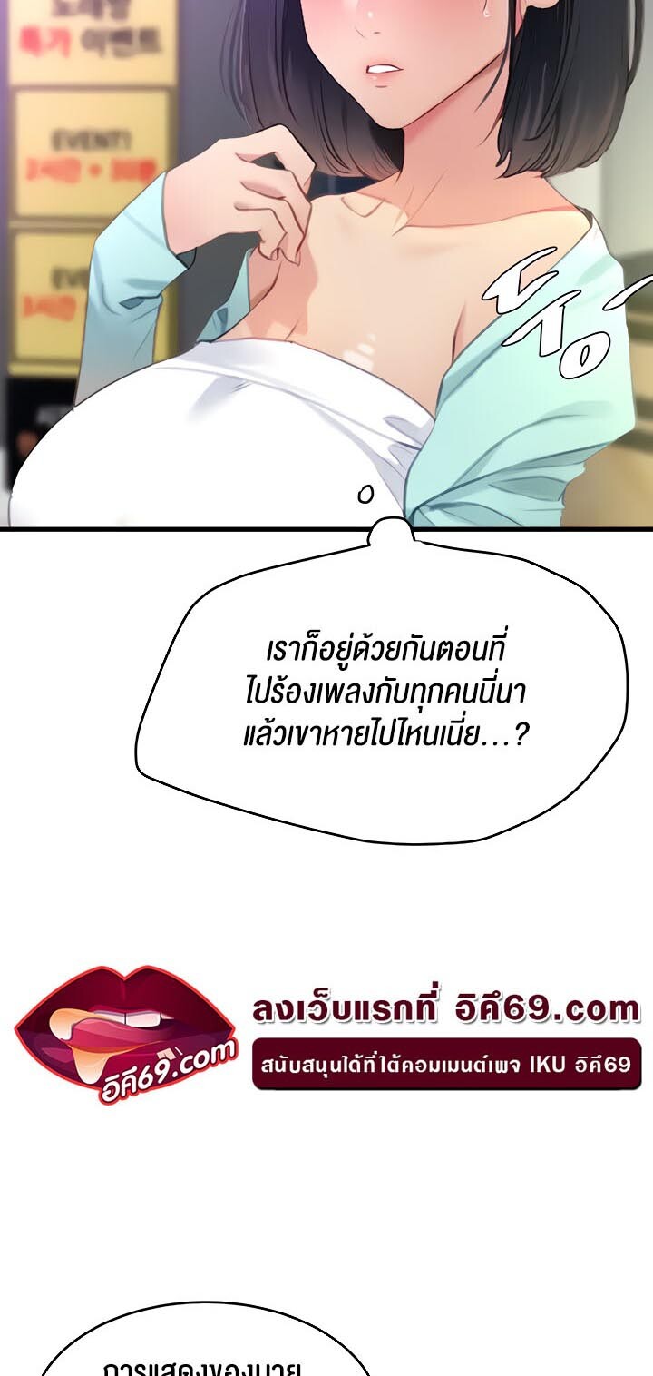 อ่านมังงะ SSS-Class Undercover Agent ตอนที่ 9/57.jpg