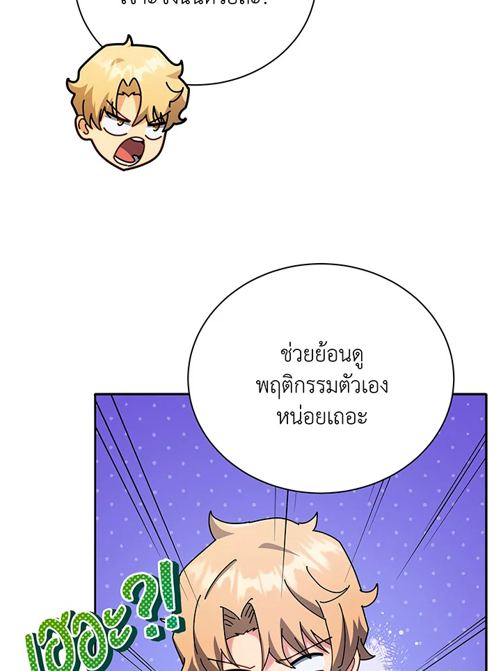 อ่านมังงะ Necromancer Academy’s Genius Summoner ตอนที่ 65/57.jpg