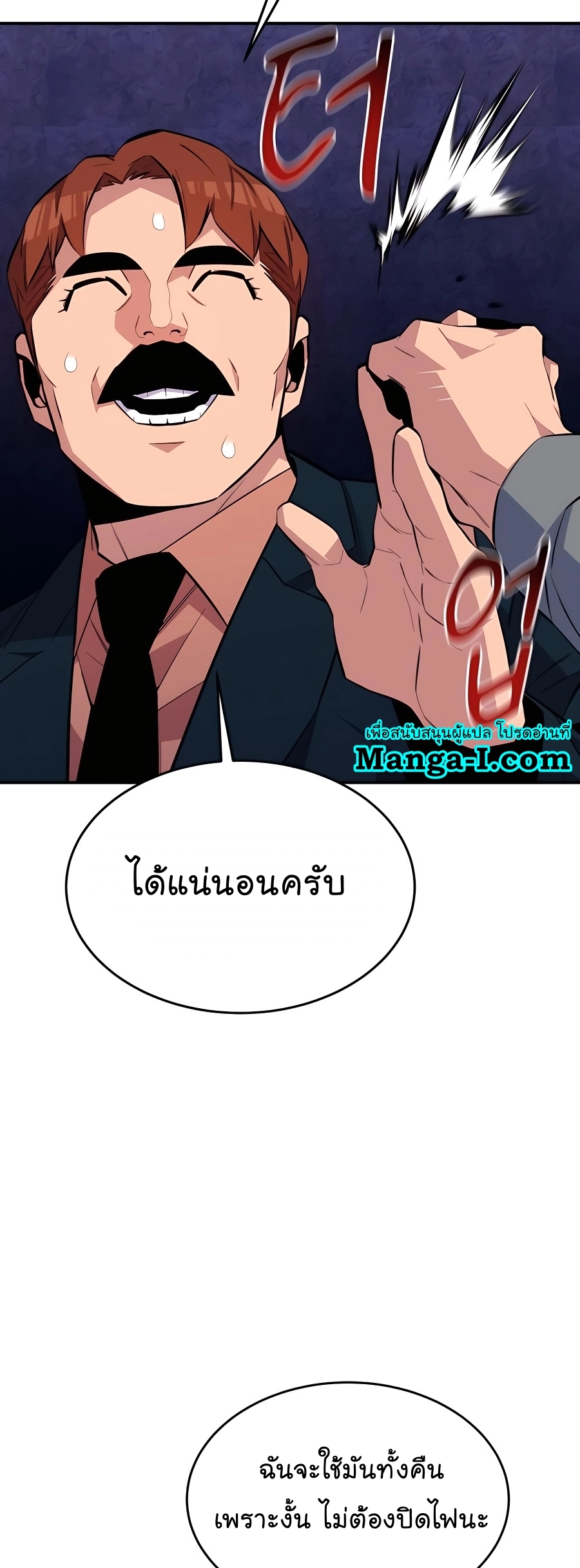 อ่านมังงะ Auto Hunting With My Clones ตอนที่ 76/58.jpg