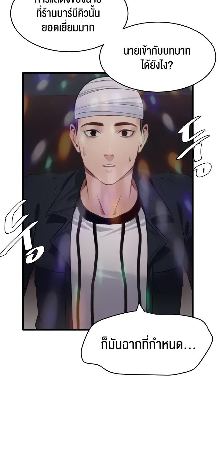 อ่านมังงะ SSS-Class Undercover Agent ตอนที่ 9/58.jpg