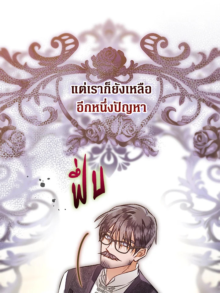 อ่านมังงะ Of all things, I Became a Crow ตอนที่ 94/58.jpg