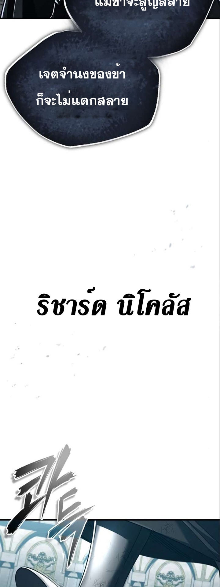 อ่านมังงะ The Heavenly Demon Can’t Live a Normal Life ตอนที่ 96/58.jpg