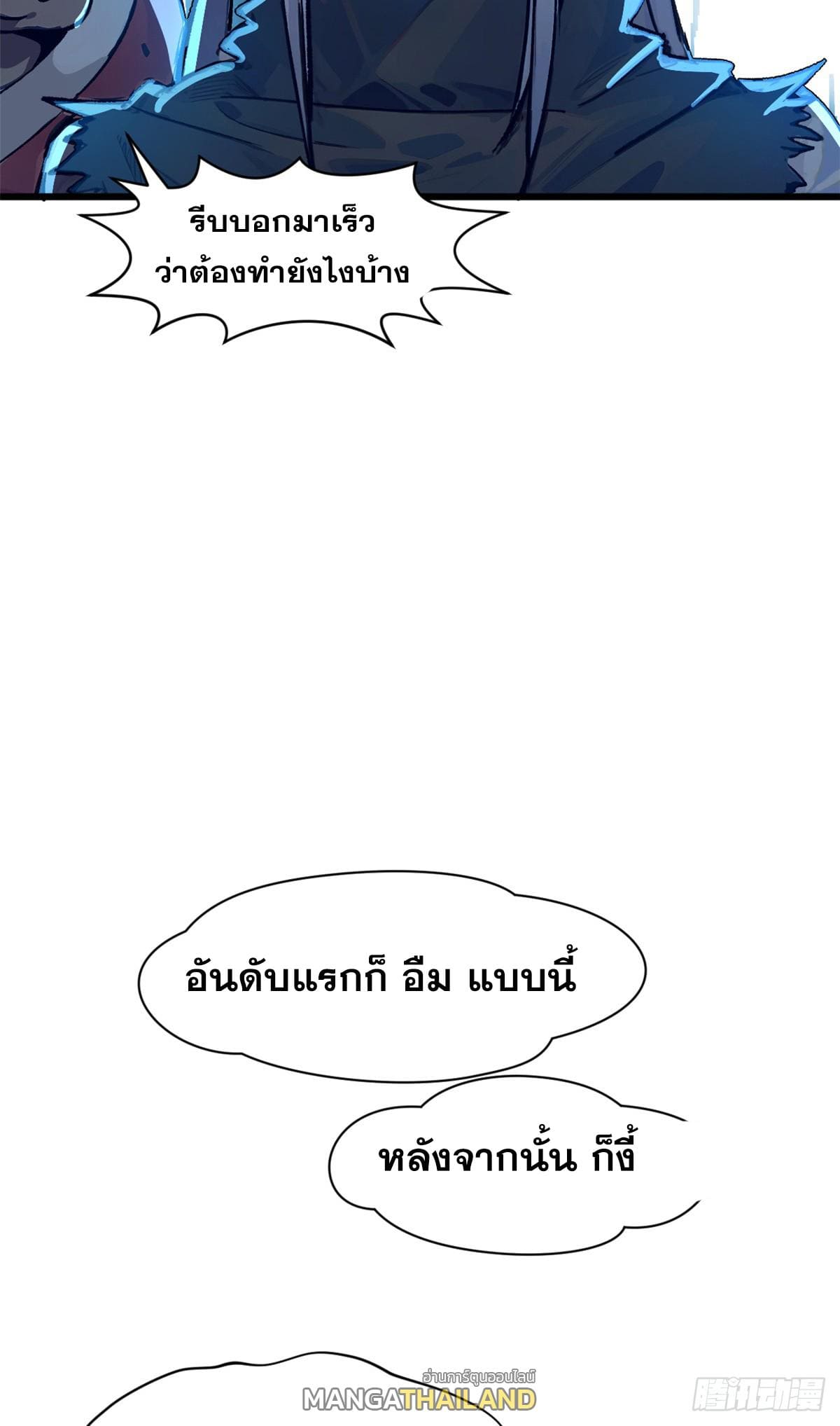 อ่านมังงะ Top Tier Providence ตอนที่ 141/59.jpg