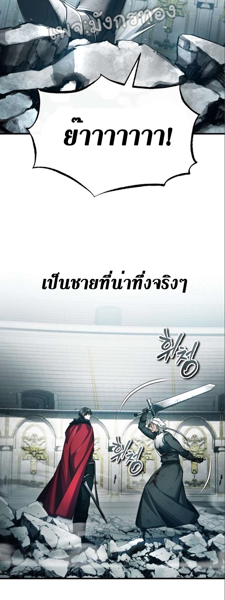 อ่านมังงะ The Heavenly Demon Can’t Live a Normal Life ตอนที่ 96/59.jpg