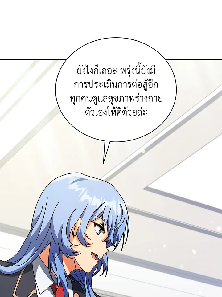 อ่านมังงะ Necromancer Academy’s Genius Summoner ตอนที่ 65/59.jpg