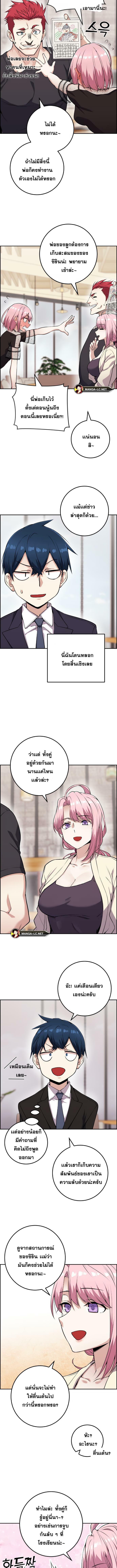 อ่านมังงะ Webtoon Character Na Kang Lim ตอนที่ 59/5_0.jpg