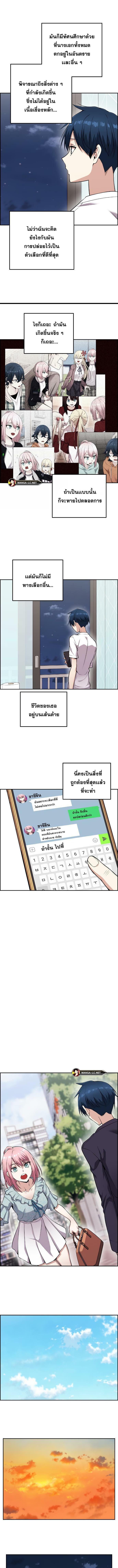 อ่านมังงะ Webtoon Character Na Kang Lim ตอนที่ 60/5_0.jpg