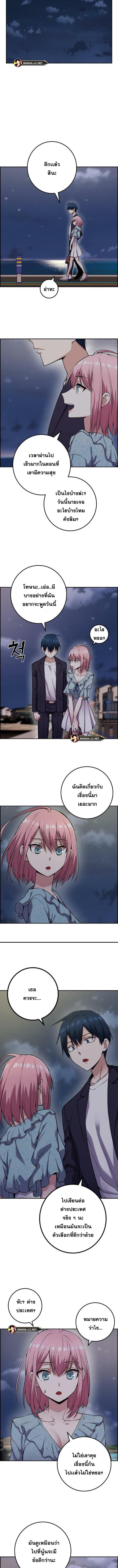 อ่านมังงะ Webtoon Character Na Kang Lim ตอนที่ 60/5_1.jpg