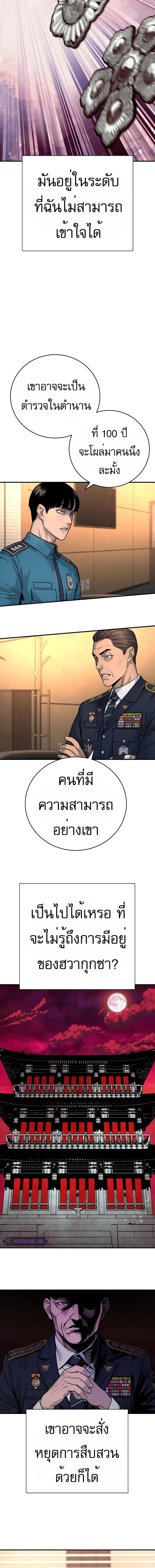 อ่านมังงะ Return of the Bloodthirsty Police ตอนที่ 37/5_1.jpg