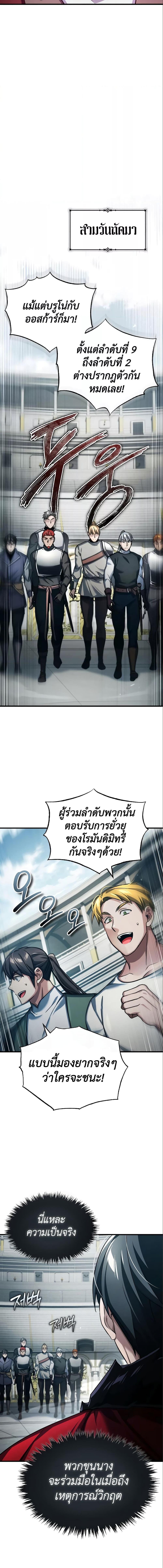 อ่านมังงะ The Heavenly Demon Can’t Live a Normal Life ตอนที่ 95/5_2.jpg