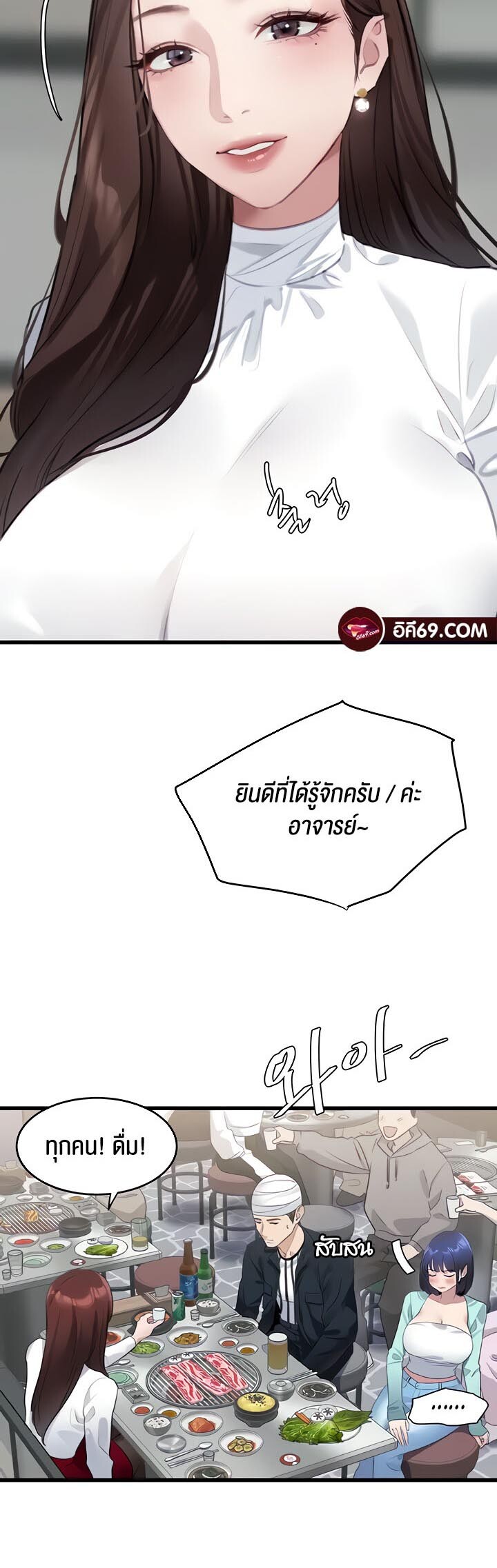 อ่านมังงะ SSS-Class Undercover Agent ตอนที่ 9/5.jpg