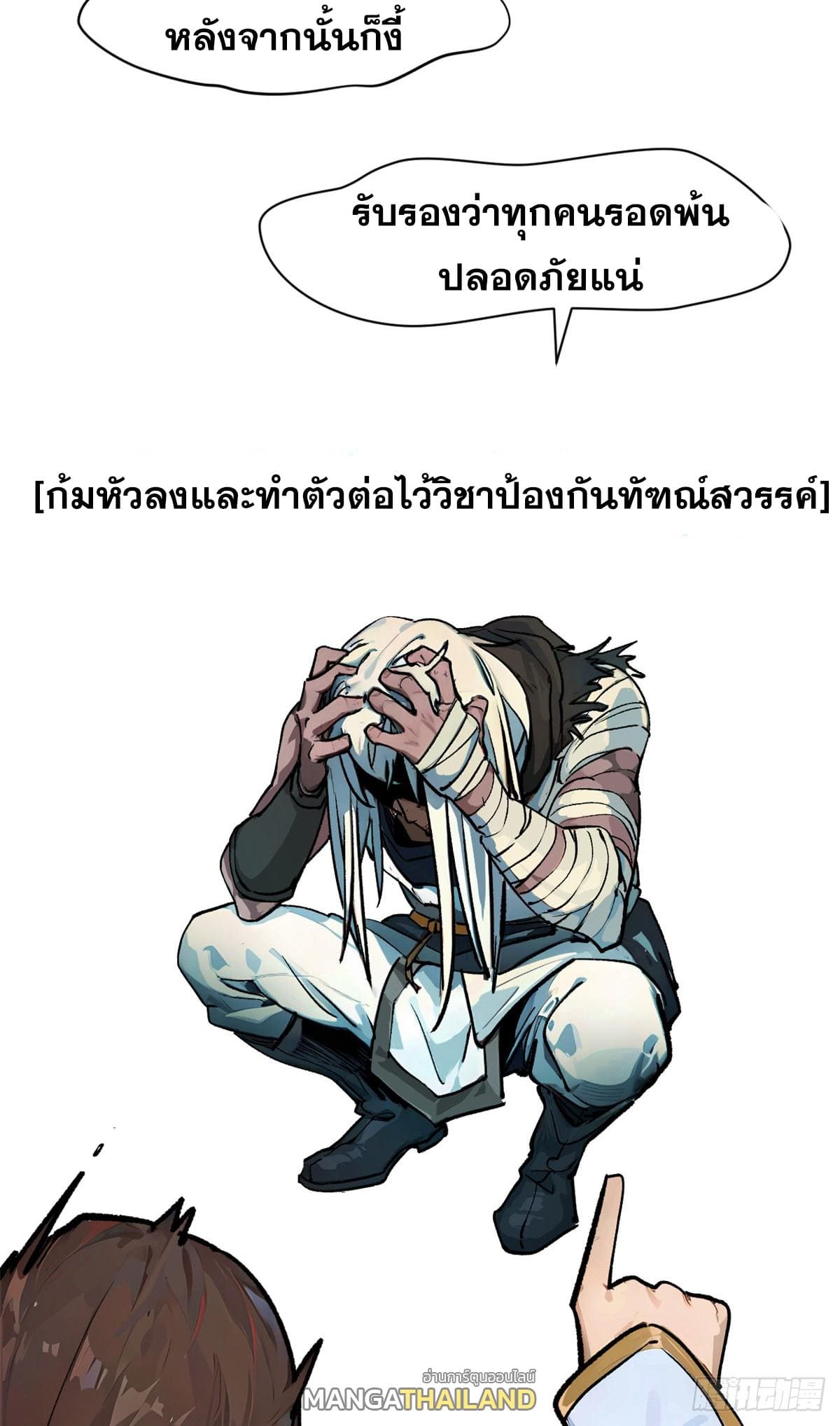 อ่านมังงะ Top Tier Providence ตอนที่ 141/60.jpg