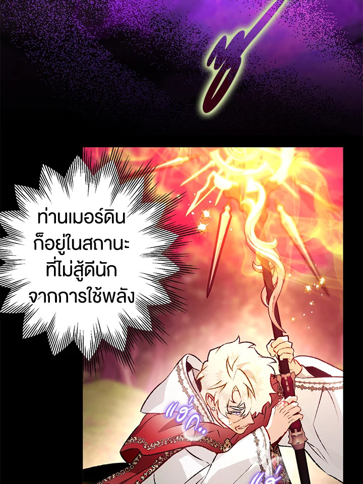 อ่านมังงะ Of all things, I Became a Crow ตอนที่ 91/60.jpg