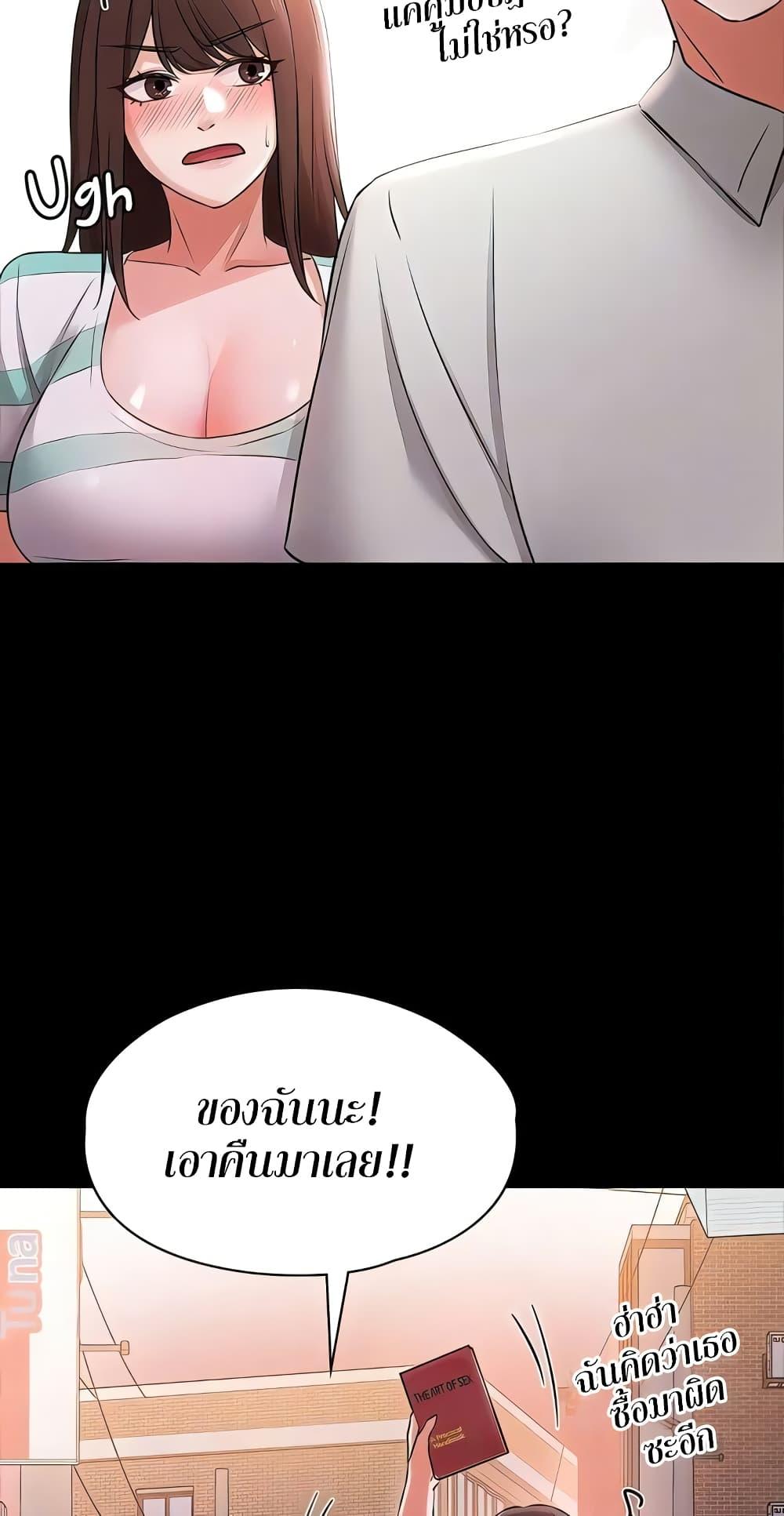 อ่านมังงะ Naughty Little Sister ตอนที่ 20/60.jpg