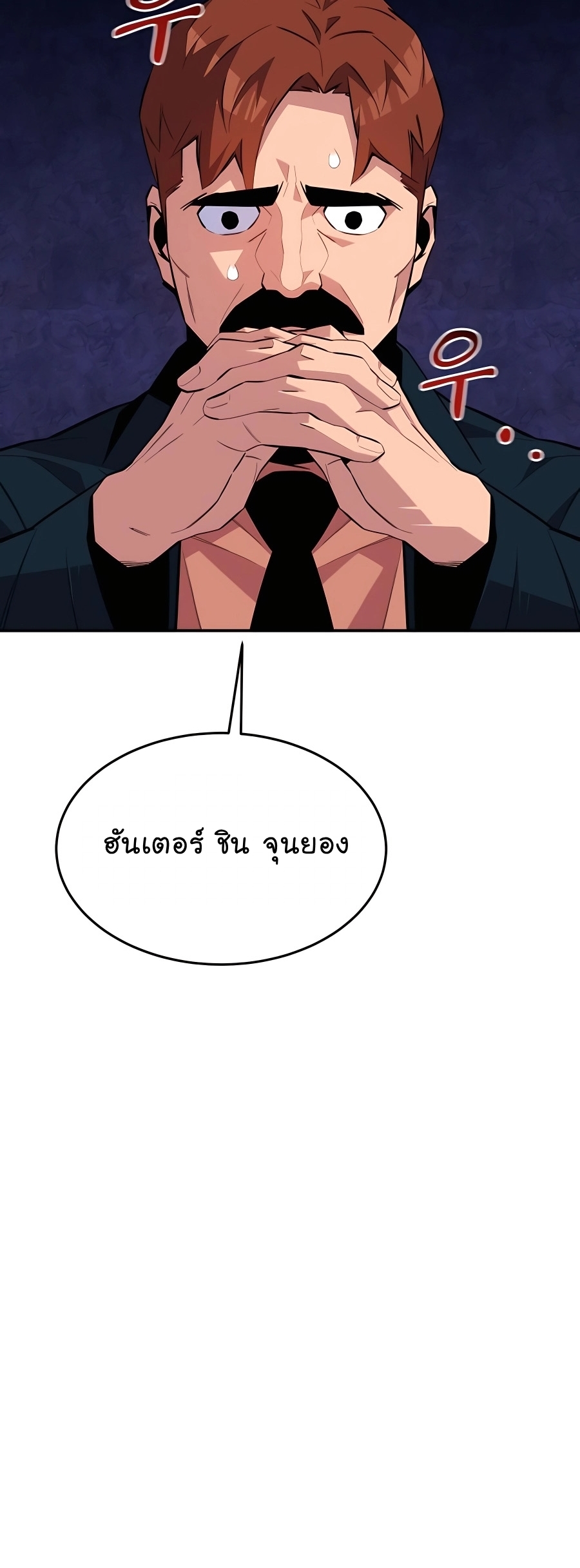 อ่านมังงะ Auto Hunting With My Clones ตอนที่ 76/60.jpg