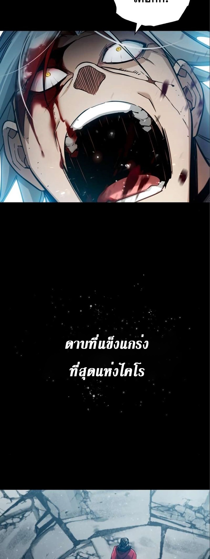 อ่านมังงะ The Heavenly Demon Can’t Live a Normal Life ตอนที่ 96/62.jpg