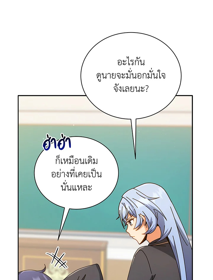 อ่านมังงะ Necromancer Academy’s Genius Summoner ตอนที่ 65/63.jpg